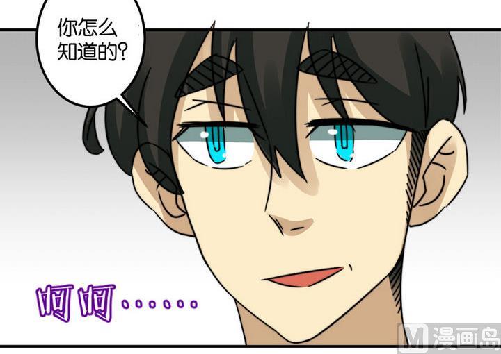 《爱上一个球》第45话 第27页