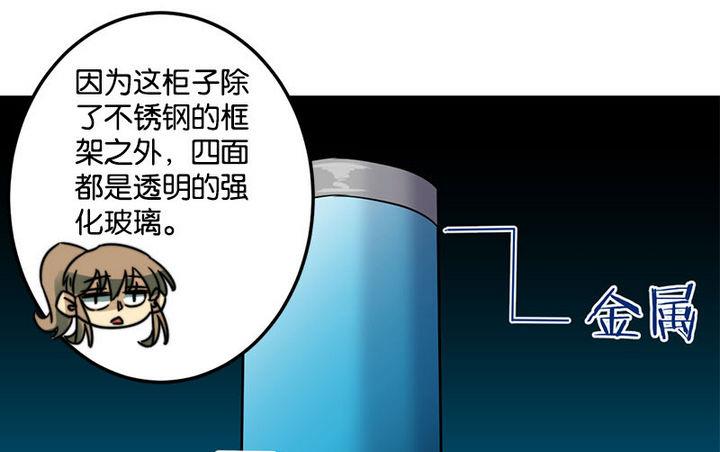 《爱上一个球》第45话 第28页