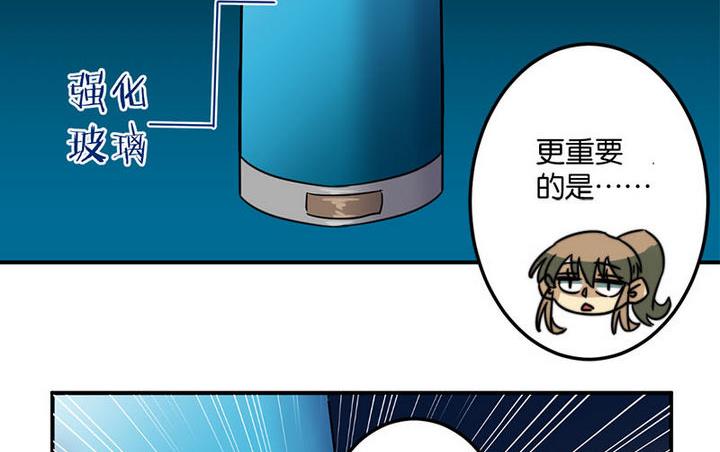 《爱上一个球》第45话 第29页