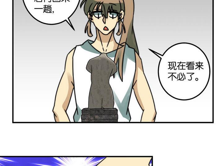 《爱上一个球》第45话 第2页