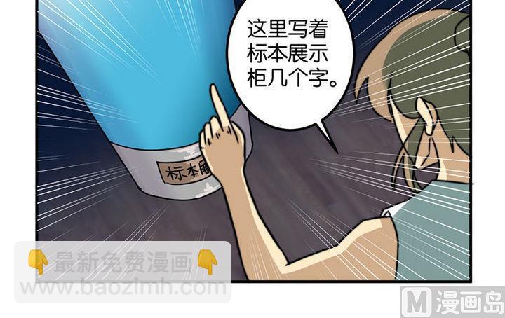 《爱上一个球》第45话 第30页