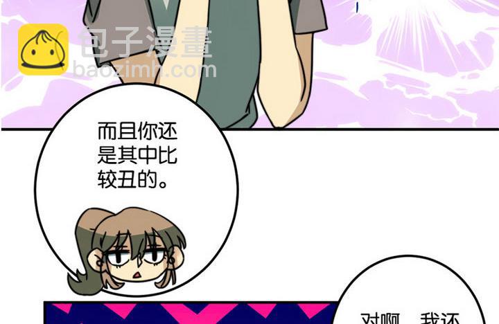 《爱上一个球》第45话 第37页