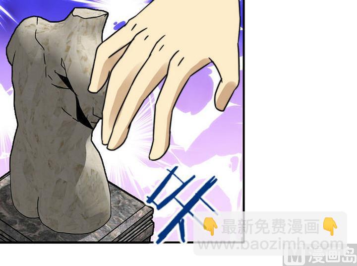 《爱上一个球》第45话 第3页