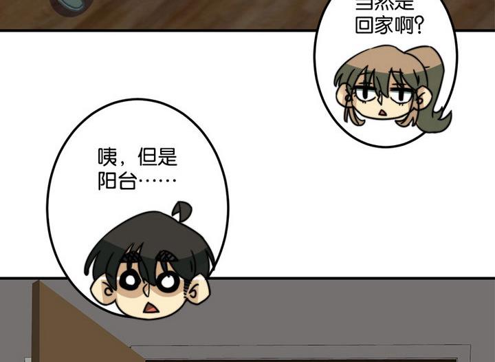 《爱上一个球》第45话 第40页