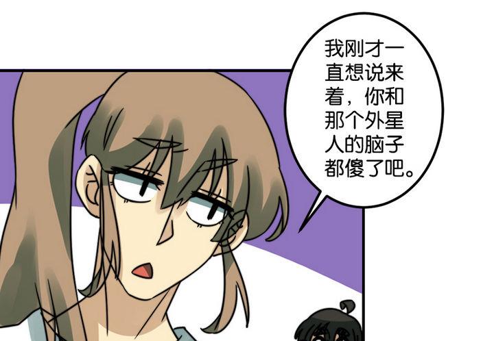 《爱上一个球》第45话 第42页