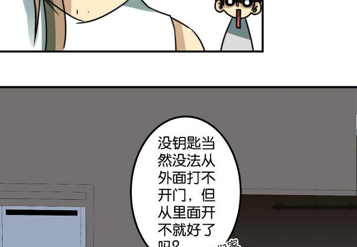《爱上一个球》第45话 第43页