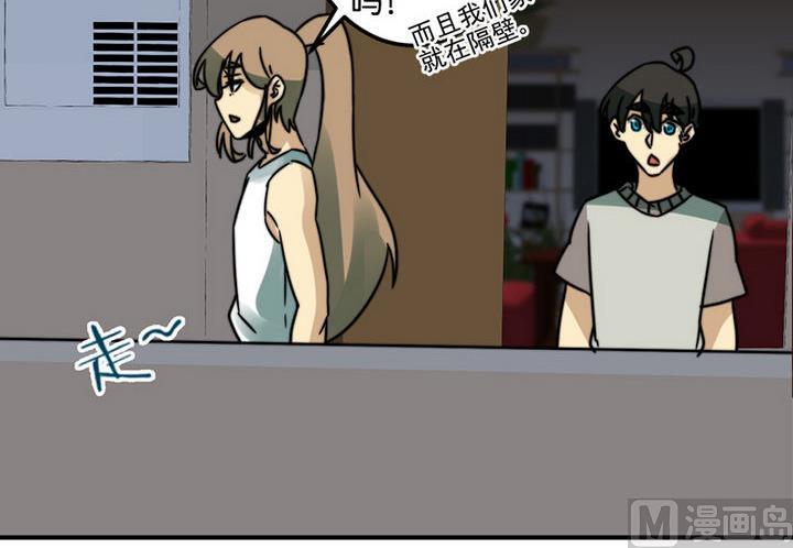 《爱上一个球》第45话 第44页