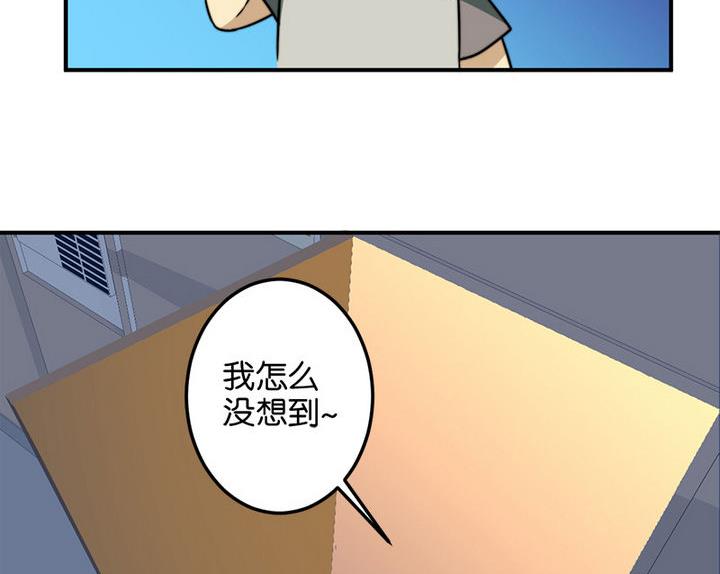 《爱上一个球》第45话 第46页