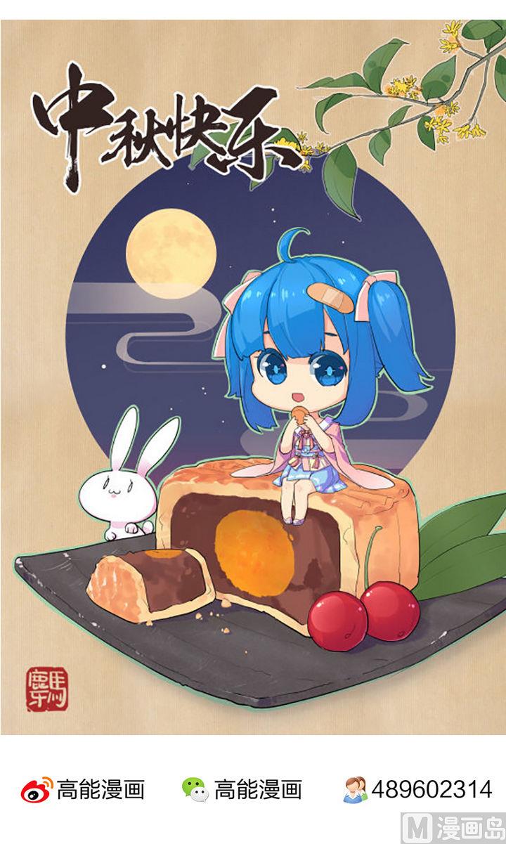 《爱上一个球》第45话 第48页