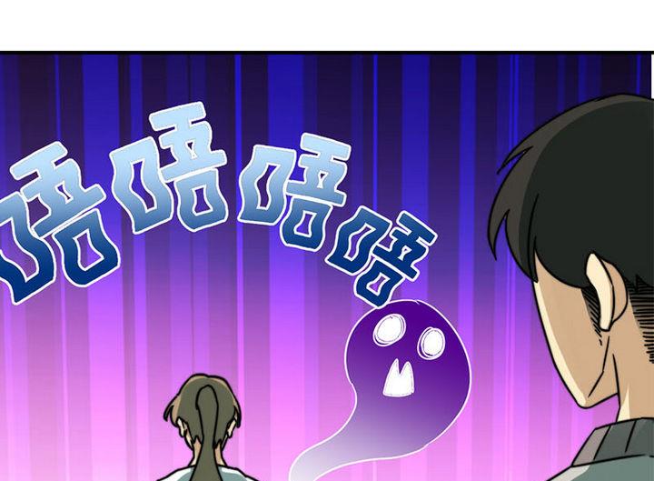 《爱上一个球》第45话 第4页