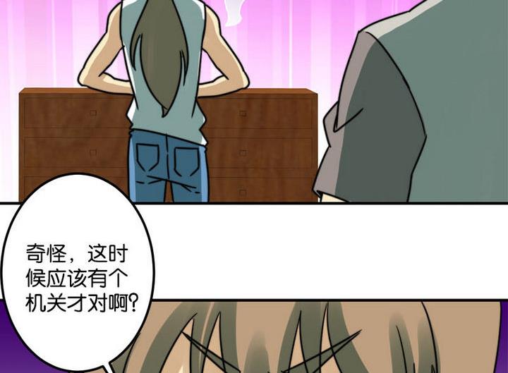 《爱上一个球》第45话 第5页