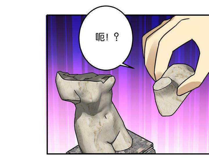 《爱上一个球》第45话 第7页