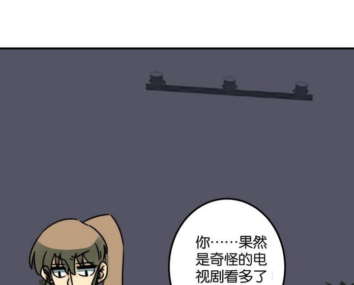 《爱上一个球》第45话 第8页