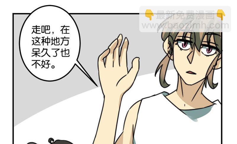 《爱上一个球》第44话 第10页