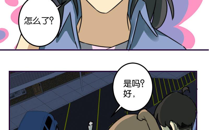 《爱上一个球》第44话 第24页