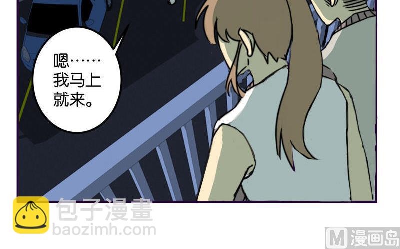 《爱上一个球》第44话 第25页