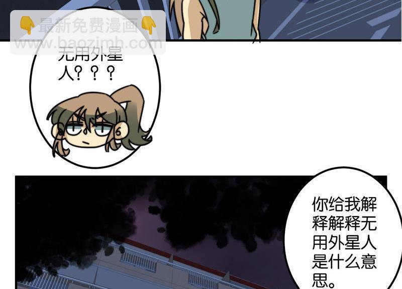 《爱上一个球》第44话 第28页