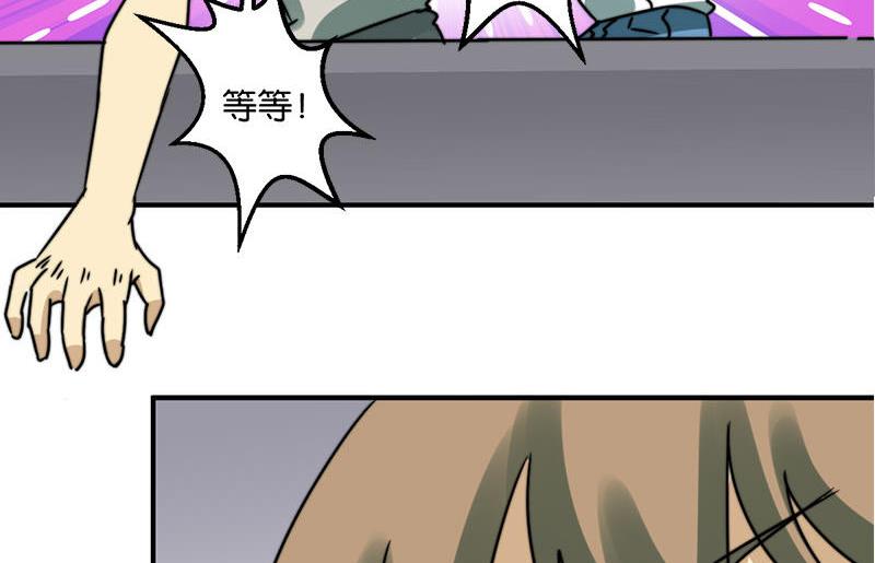 《爱上一个球》第44话 第31页