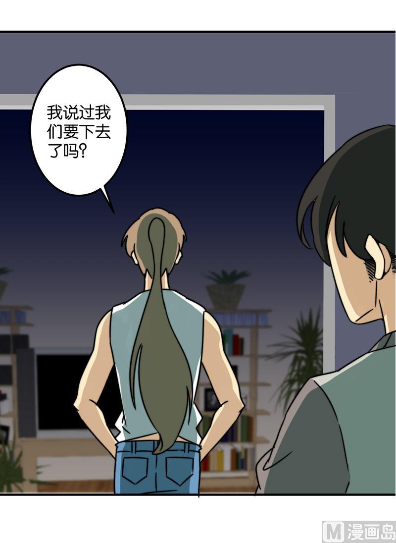 《爱上一个球》第44话 第34页