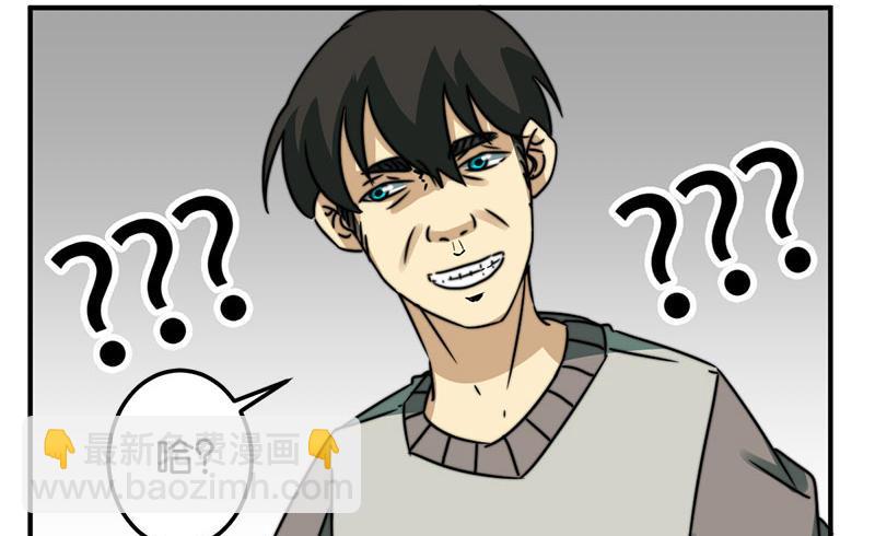 《爱上一个球》第44话 第35页
