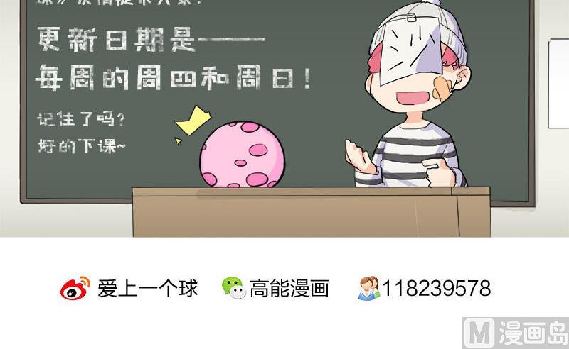 《爱上一个球》第44话 第37页
