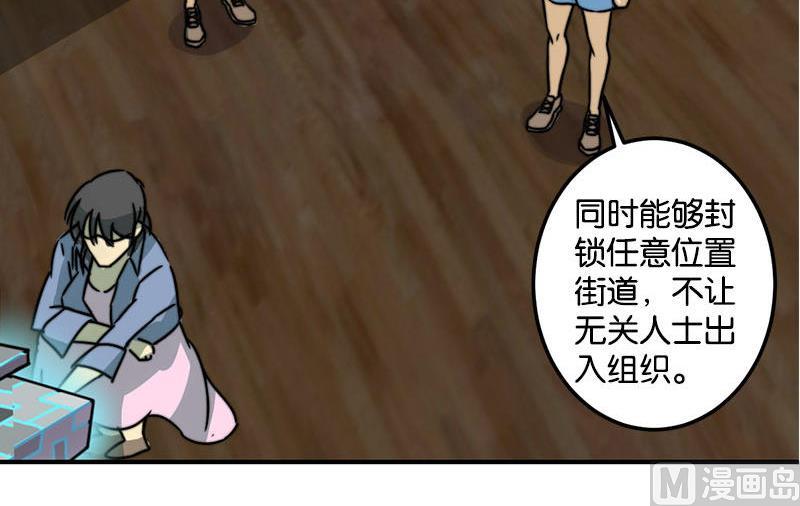 《爱上一个球》第44话 第3页