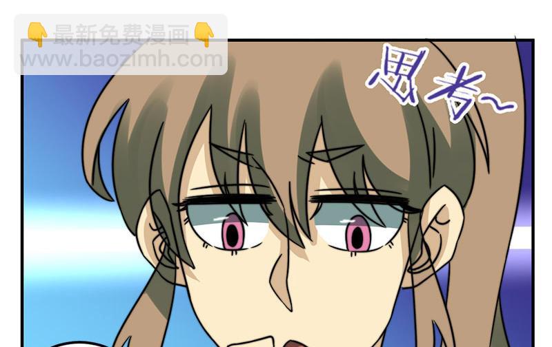 《爱上一个球》第44话 第4页