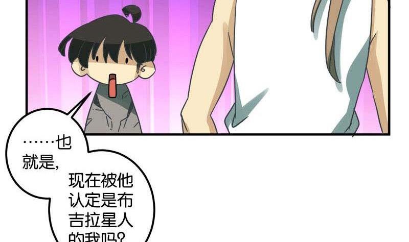 《爱上一个球》第49话 第11页