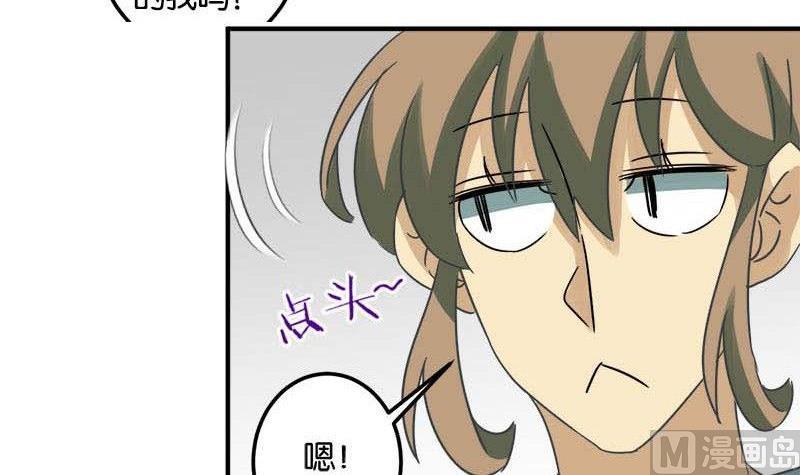 《爱上一个球》第49话 第12页