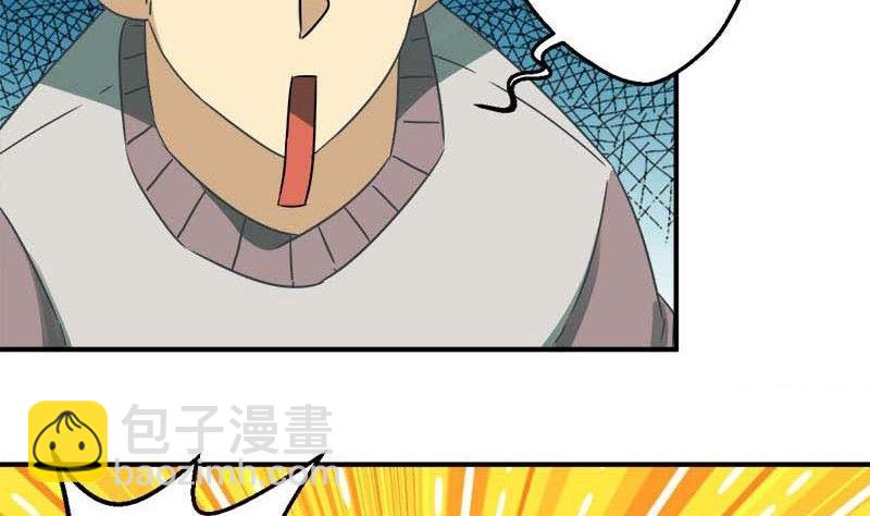 《爱上一个球》第49话 第14页