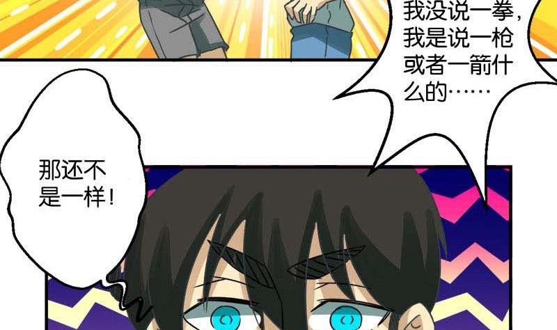 《爱上一个球》第49话 第16页