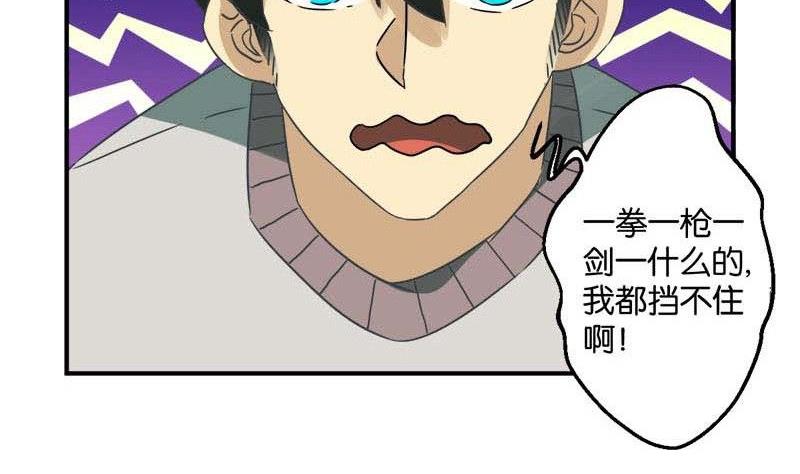 《爱上一个球》第49话 第17页
