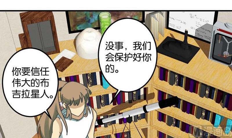 《爱上一个球》第49话 第18页