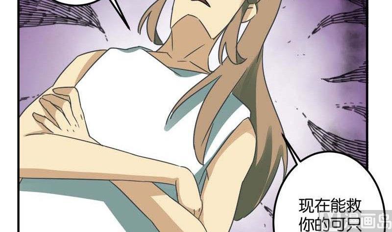《爱上一个球》第49话 第21页