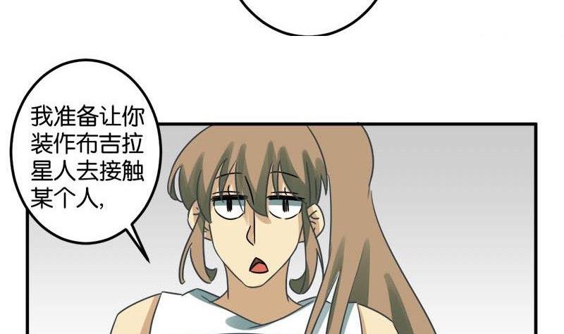《爱上一个球》第49话 第29页