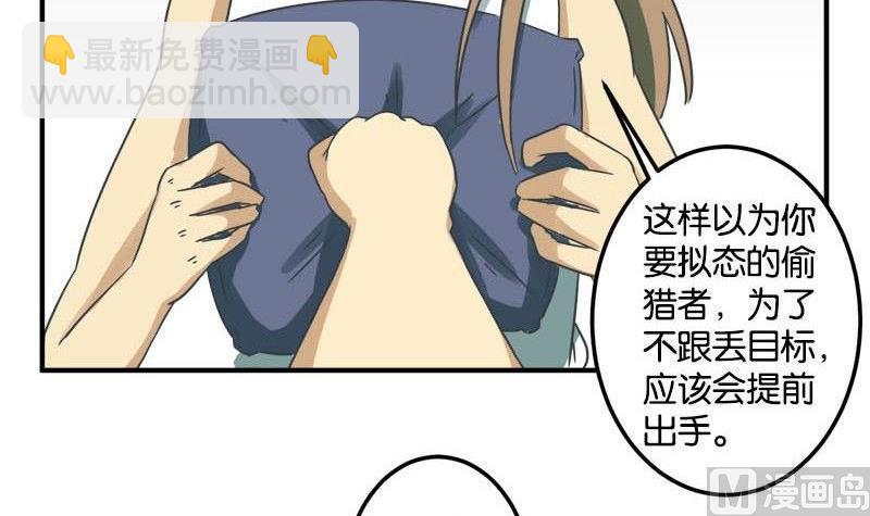《爱上一个球》第49话 第30页