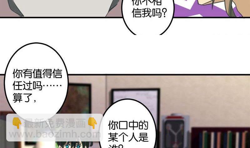 《爱上一个球》第49话 第32页