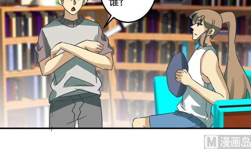 《爱上一个球》第49话 第33页