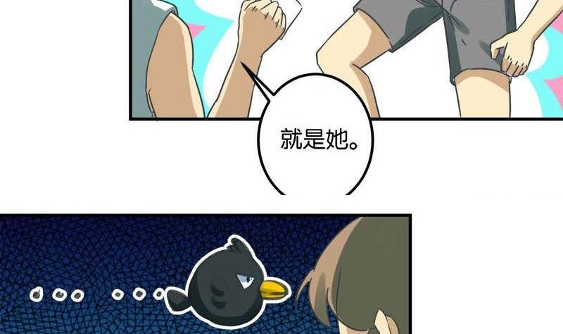 《爱上一个球》第49话 第35页