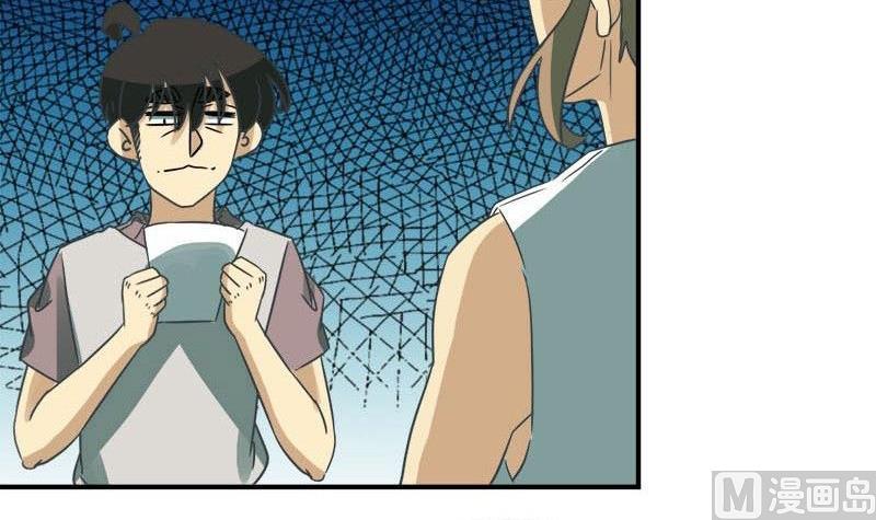 《爱上一个球》第49话 第36页