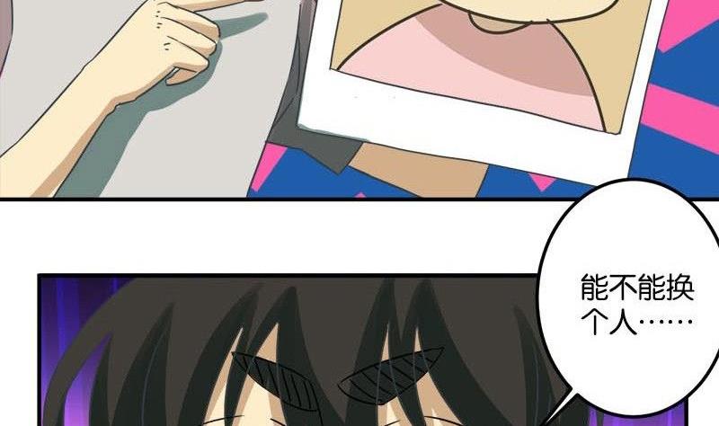 《爱上一个球》第49话 第38页