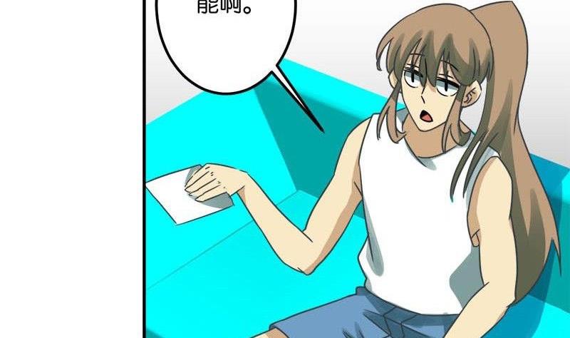 《爱上一个球》第49话 第40页