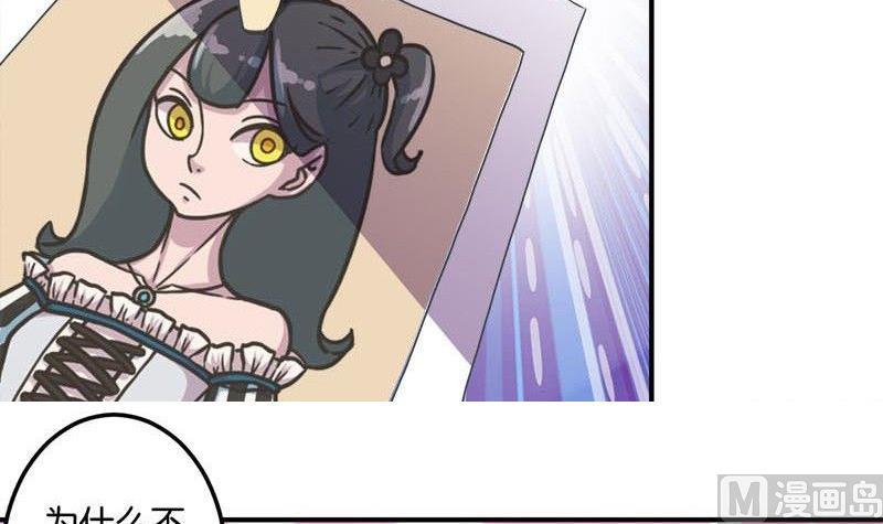 《爱上一个球》第49话 第42页