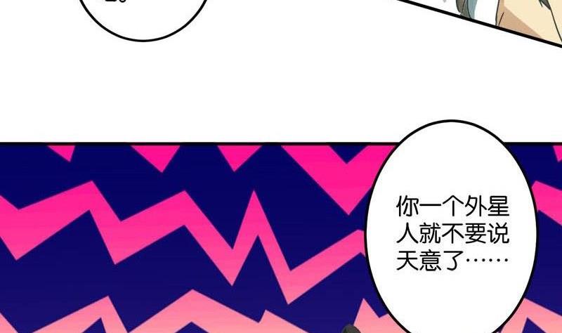 《爱上一个球》第49话 第49页