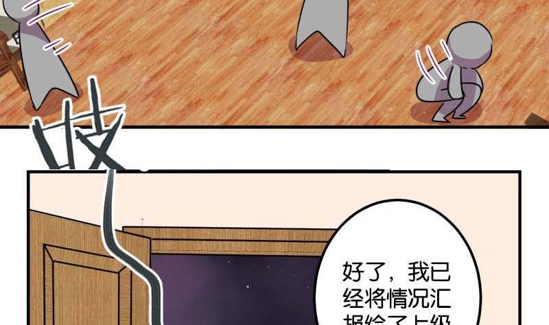 《爱上一个球》第49话 第4页