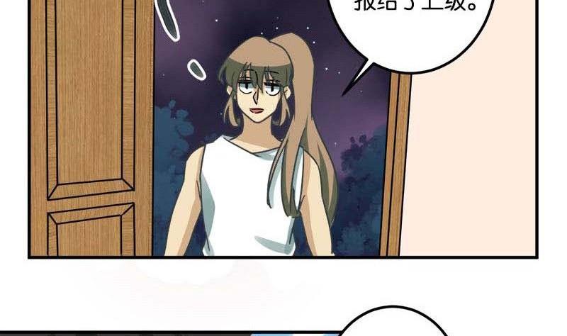 《爱上一个球》第49话 第5页