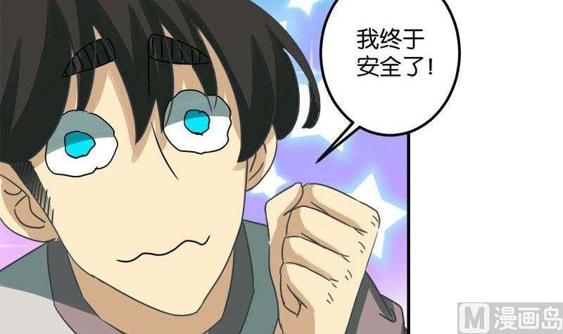 《爱上一个球》第49话 第6页