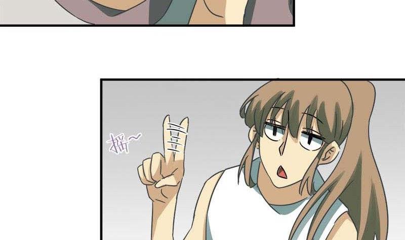 《爱上一个球》第49话 第7页