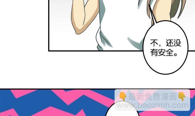 《爱上一个球》第49话 第8页