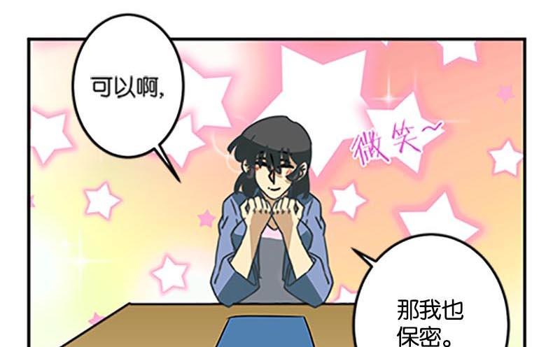 《爱上一个球》第48话 第10页